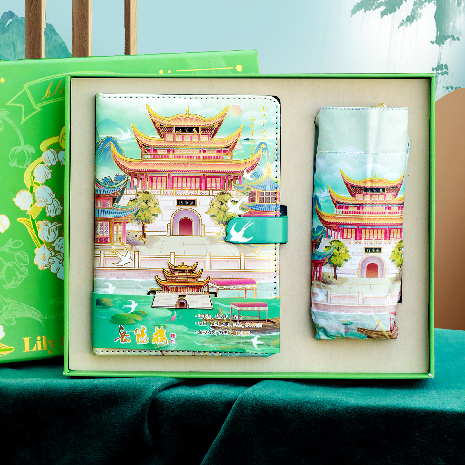 四大名楼PU笔记本手账本晴雨伞套装商务记事本旅游纪念创意伴手礼