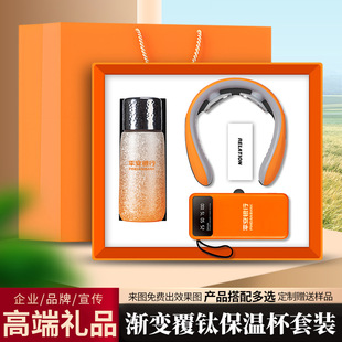年会礼品实用送客户高端商务礼品套装覆钛保温杯伴手礼定制logo