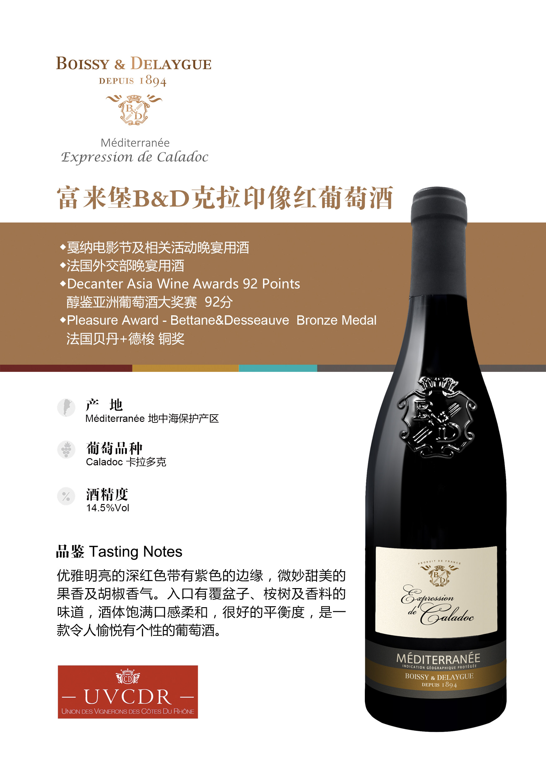 法国原瓶进口富来堡B&D克拉印像红葡萄酒线下同款,酒类,干红静态葡萄酒,淘宝优惠券,粉丝福利购,淘宝优惠卷