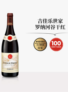佰酿法国原瓶红酒进口吉佳乐世家
