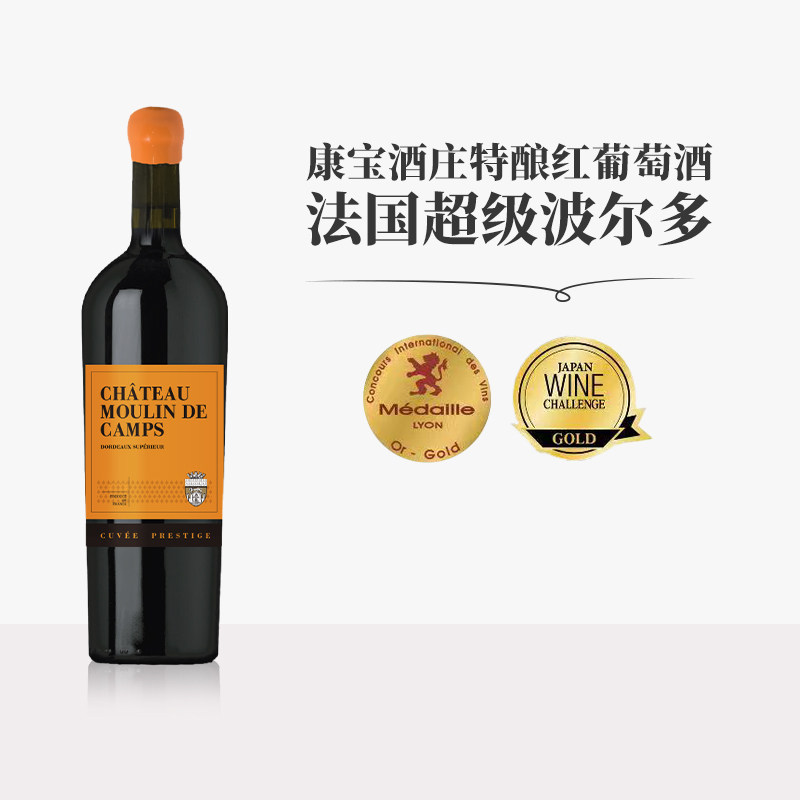 法国原瓶进口超级波尔多康宝酒庄特酿红葡萄酒单支750ml