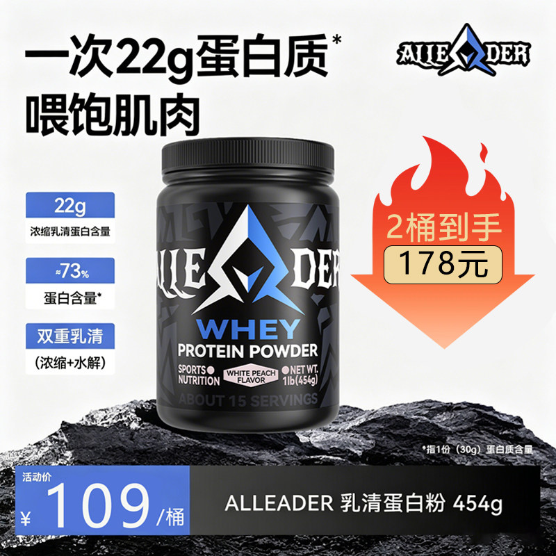 ALLEADER美国进口浓缩乳清蛋白粉454g健身蛋白粉临期