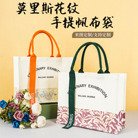 莫里斯手提袋帆布包定制教师节礼物袋礼品袋时尚飘带环保购物袋子