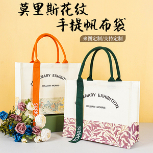 莫里斯手提袋帆布包定制教师节礼物袋礼品袋时尚飘带环保购物袋子