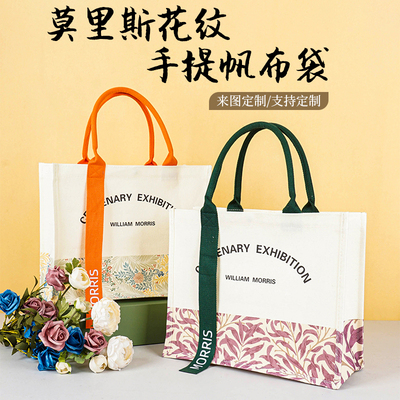 莫里斯手提袋帆布包定制教师节礼物袋礼品袋时尚飘带环保购物袋子