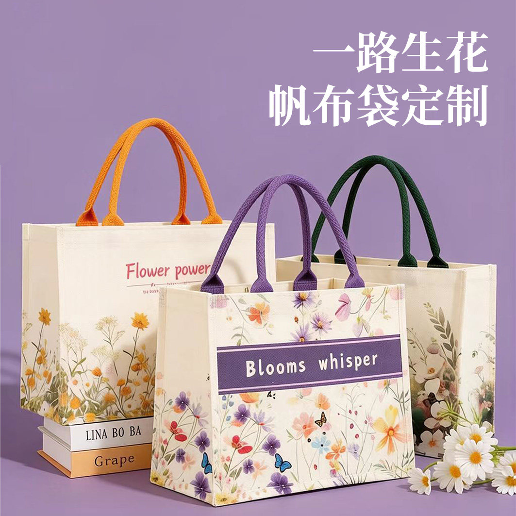 一路生花帆布包手提袋定制印logo