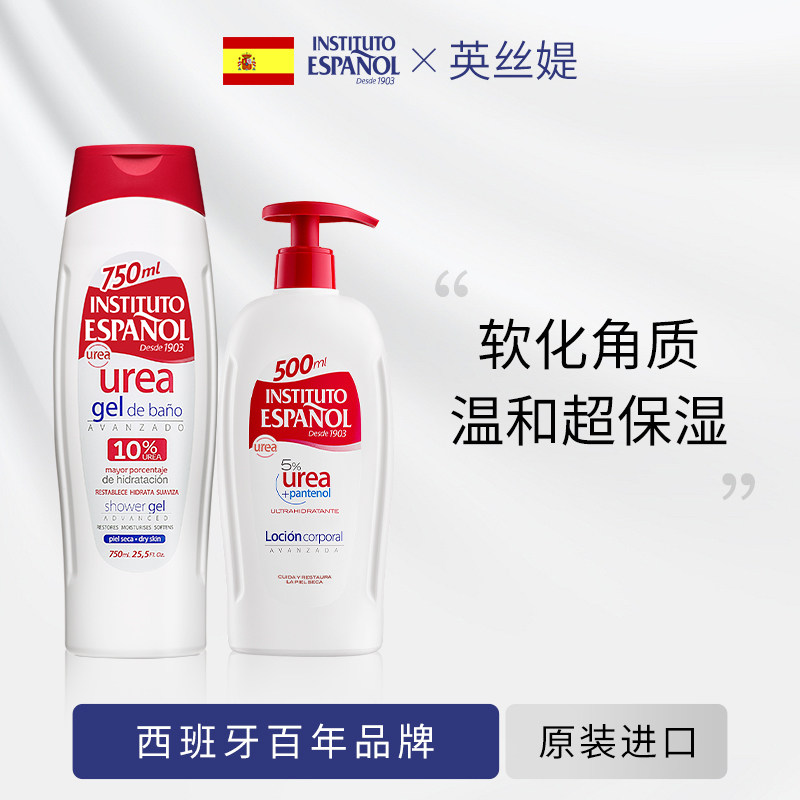 英丝缇玫瑰果身体乳（玫德丝度假系列无花果身体乳）