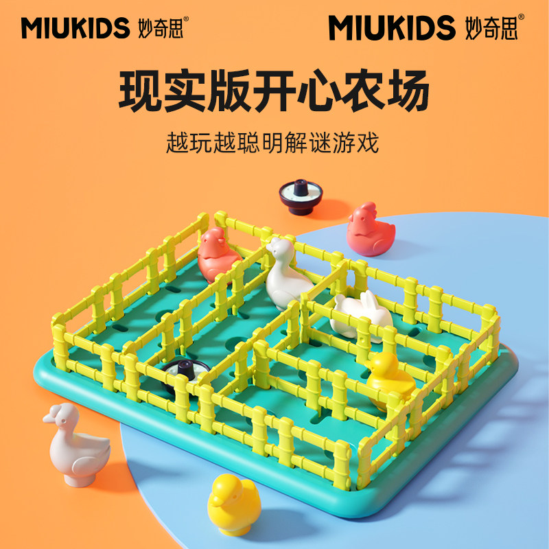 妙奇思开心农场小动物桌游儿童益智思维训练专注互动汇乐玩具早教属于什么档次？
