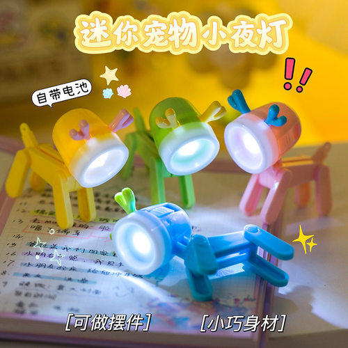 小鹿小夜灯儿童礼物幼儿园小奖品