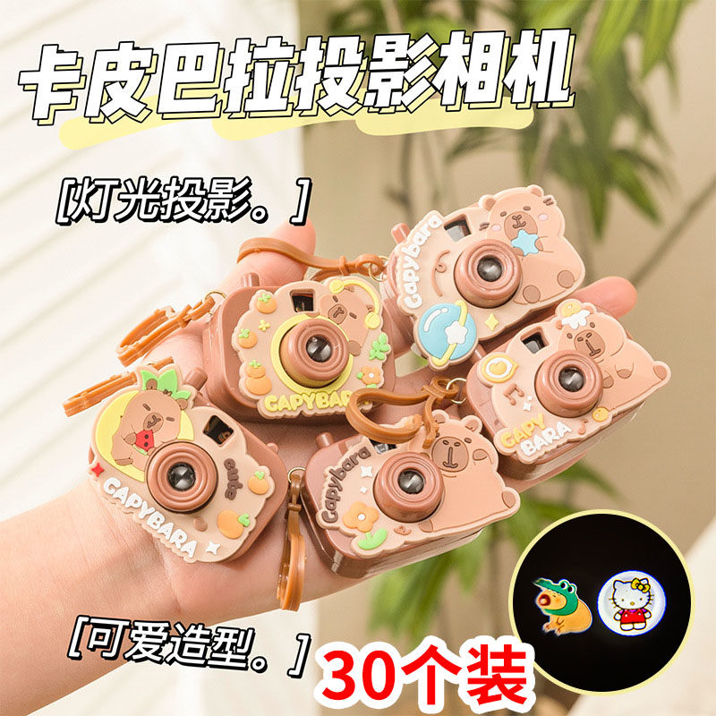 卡皮巴拉投影照相机地摊热卖钥匙扣挂件女孩宝宝小孩儿童玩具礼物
