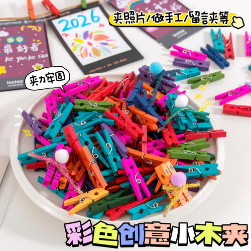 照片夹子幼儿园礼物学生便条夹
