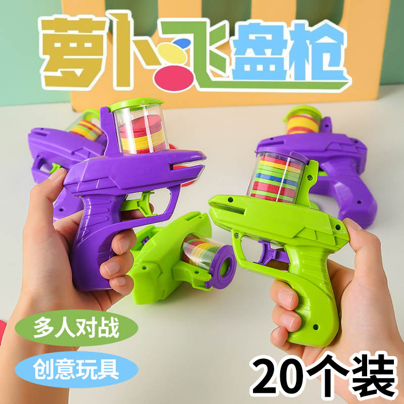 萝卜枪幼儿园小礼品学生班级奖品
