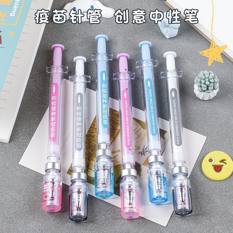 疫苗笔创意文具卡通学生礼物