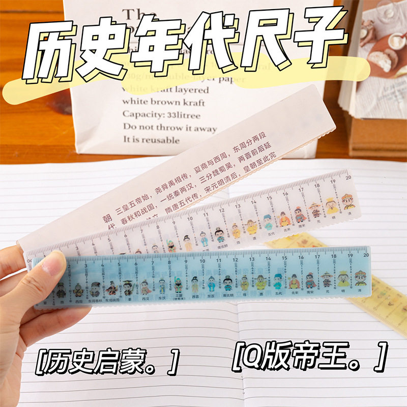 卡通直尺学生奖励小礼品全班礼物