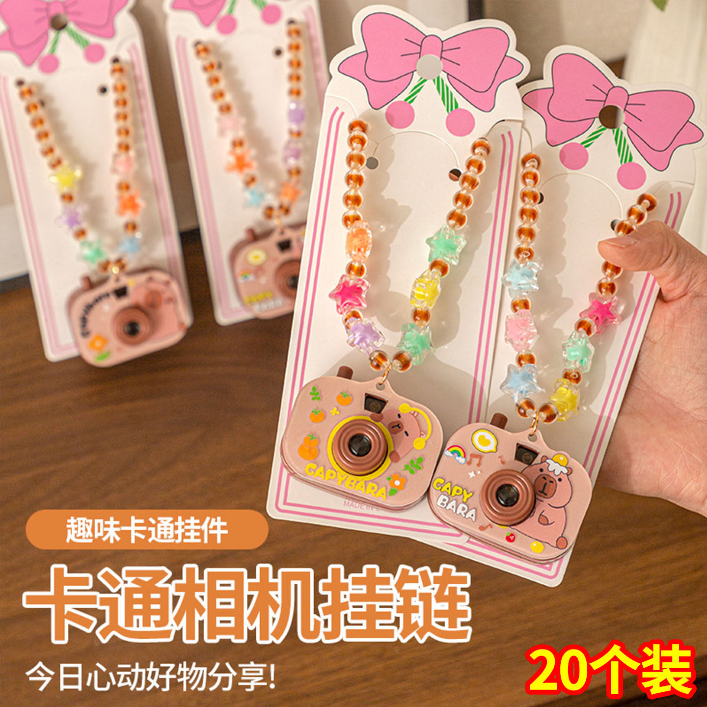 投影相机儿童节生日小礼物奖励品