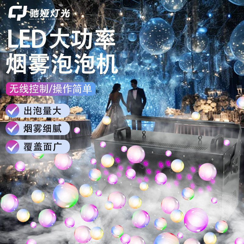 LED四孔烟雾泡泡机双孔烟泡机舞台专用演出婚礼庆道具大吹烟炮机