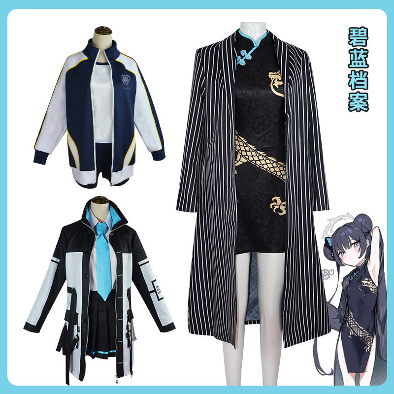 碧蓝档案cos服爱丽丝妃咲伊落玛丽cosplay游戏服装风衣旗袍体操服