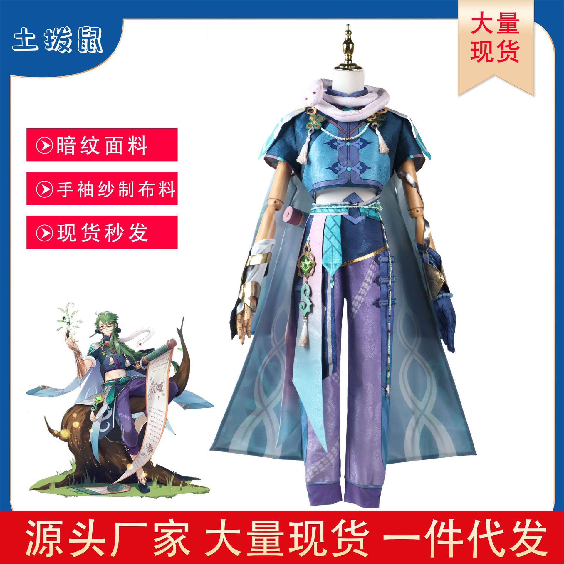 原神cos白术cos服不卜庐cosplay男装cos动漫服装男c服男