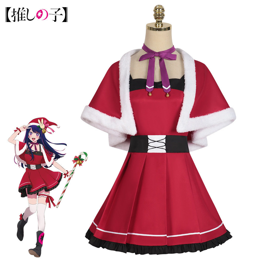 我推的孩子cos服星野爱圣诞套装动漫角色扮演二次元cosplay服装女