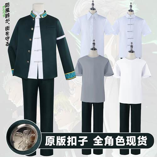 防风铃cos服苏枋隼飞cosplay动漫windbreaker樱遥扮演服