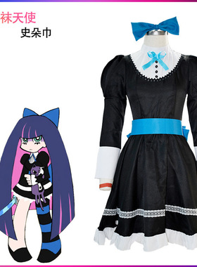 吊带袜天使女主角Panty与Stocking姐妹原 史朵巾COS服 女仆装套装