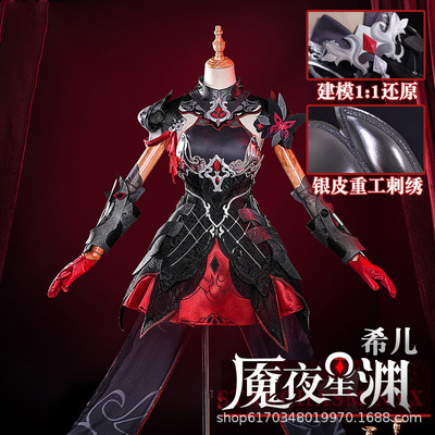 漫之境 崩坏3魇夜星渊 希儿 cos服游戏二次元cos服工厂套装女