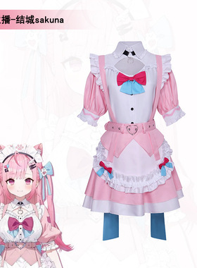 结城sakuna結城さくなYuuki Cos服阿夸凑阿库娅昨日奈角色扮演服