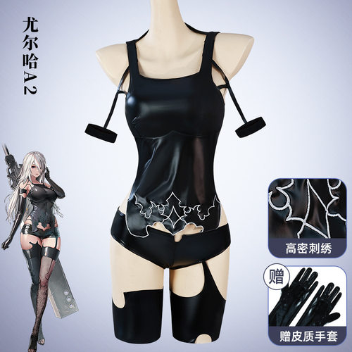 尼尔机械纪元A2 cos服尤尔哈A型二号cosplay服装二次元动漫服装女