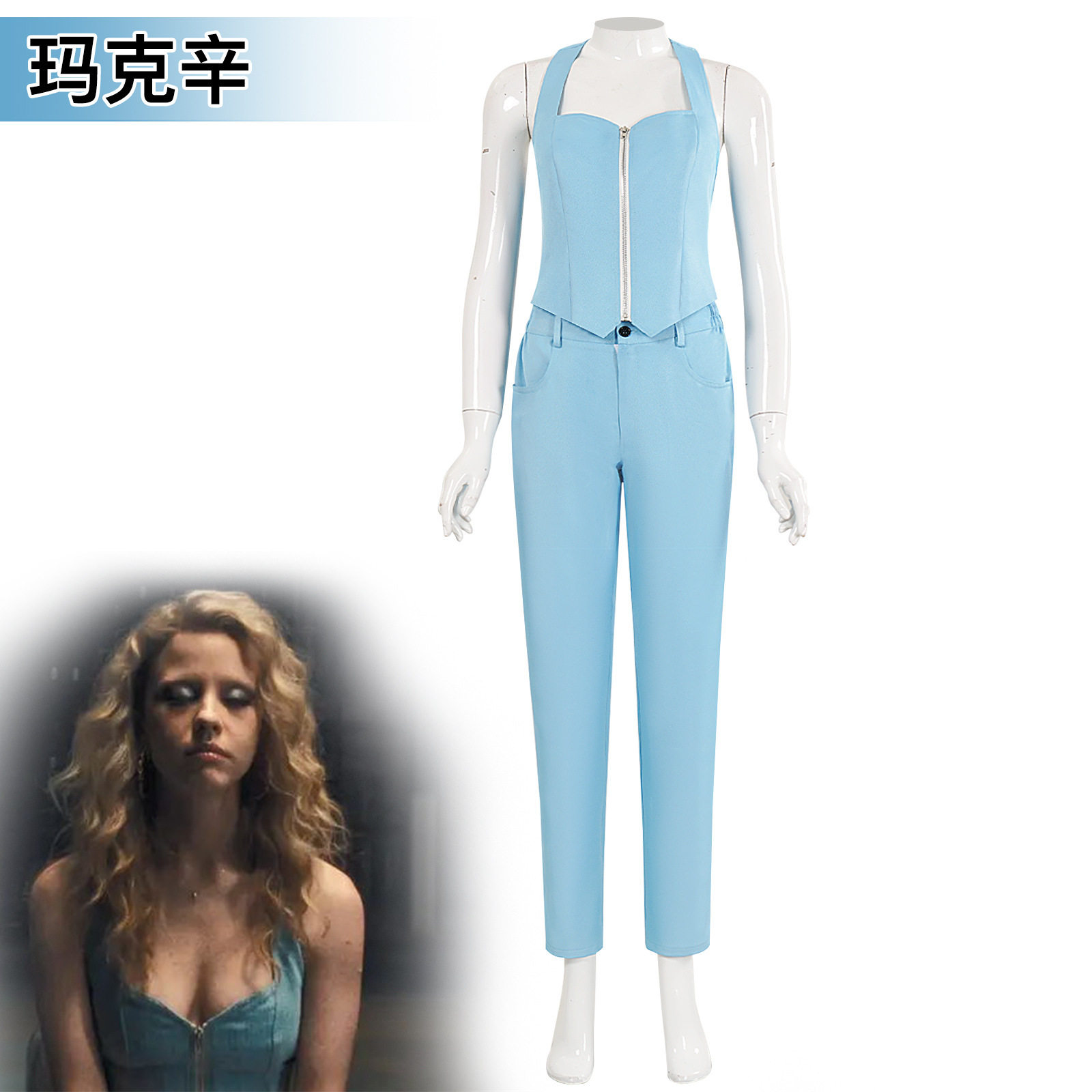 玛克辛cos服玛辛挂脖套装电影角色演出服cosplay