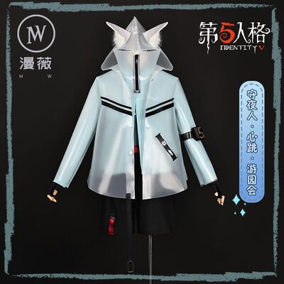 漫薇HOME第五人格守夜人心跳游园会cos服伊塔库亚游戏同款c服全套
