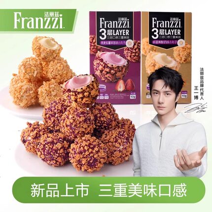 法丽兹小丸子92g燕麦紫薯草莓味咸蛋黄酸奶味休闲小零食下午茶点