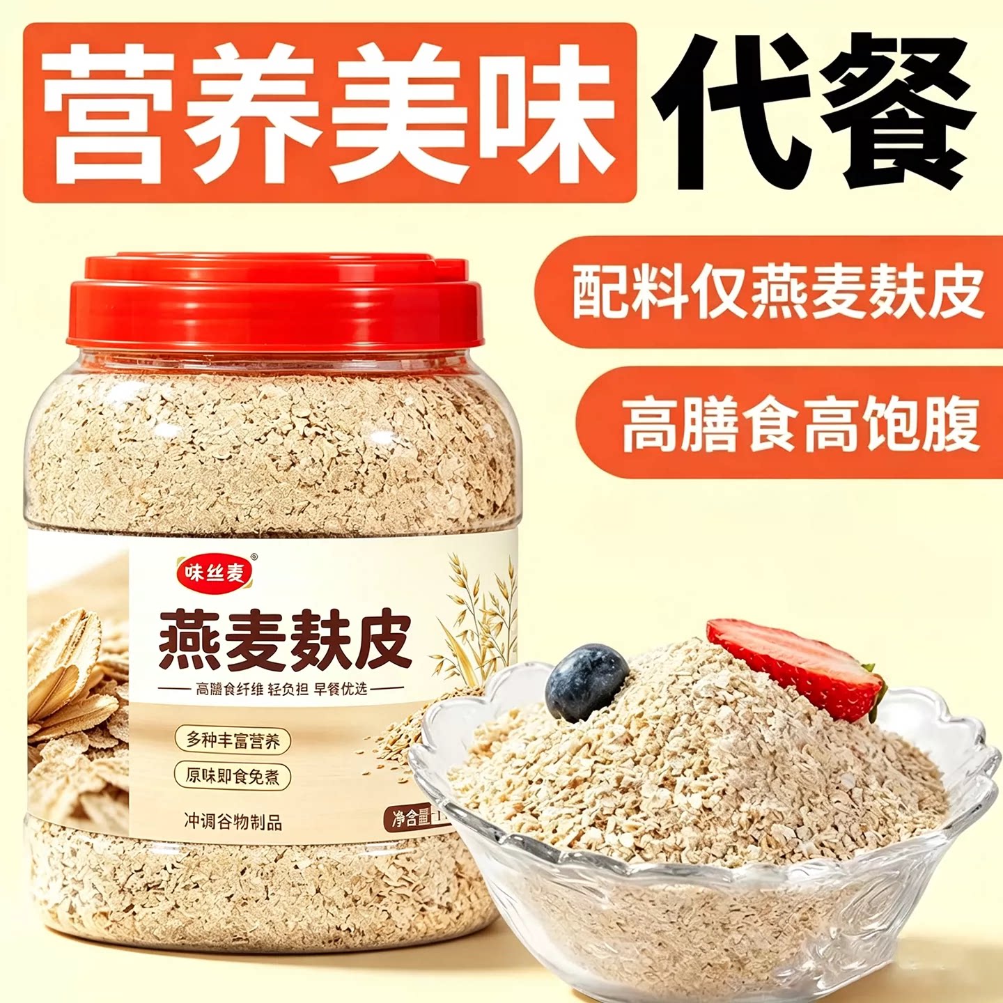 【燕麦麸皮】正宗澳洲燕麦麸皮原味5斤澳洲纯燕麦片速溶冲饮即食