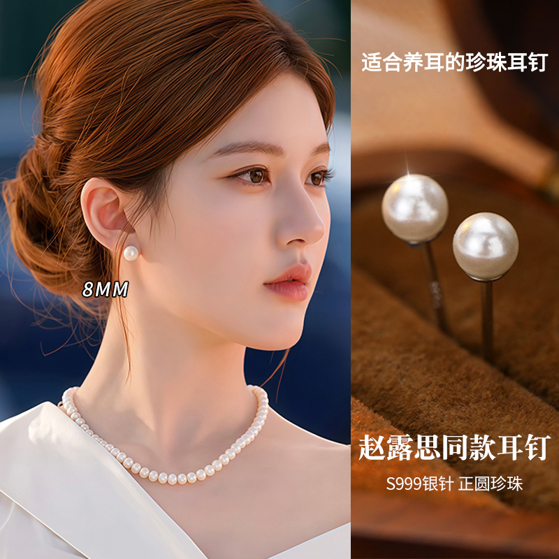 许我耀眼赵露思同款珍珠耳钉女纯银百搭耳环2025新款爆款轻奢耳饰