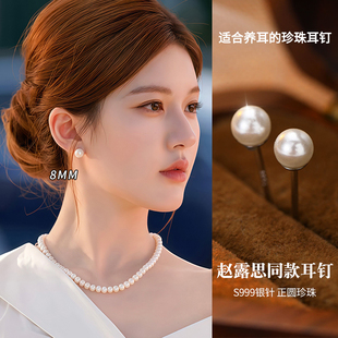 轻奢耳饰 爆款 许我耀眼赵露思同款 珍珠耳钉女纯银百搭耳环2025新款