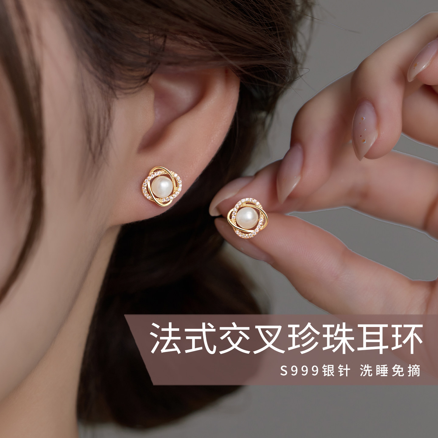 伊灿S999纯银针法式交叉珍珠耳钉