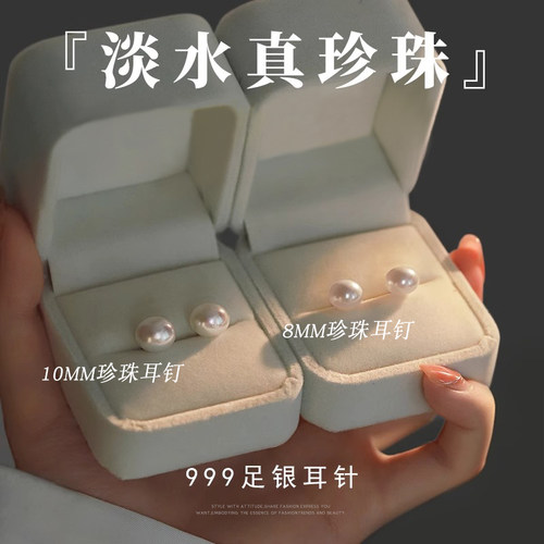 伊灿S999纯银针天然淡水珍珠耳钉
