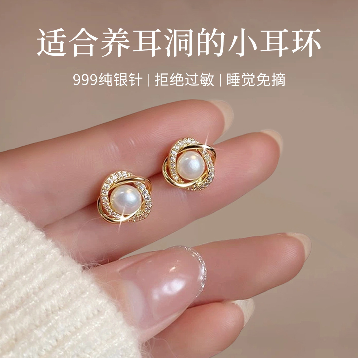 伊灿S999纯银针缠绕珍珠耳钉女
