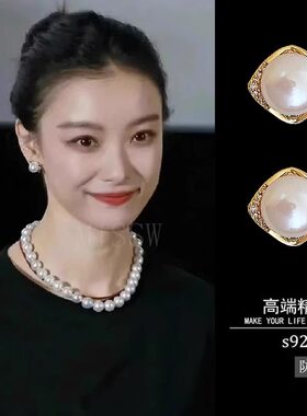 伊灿倪妮同款深海贝珠珍珠耳钉