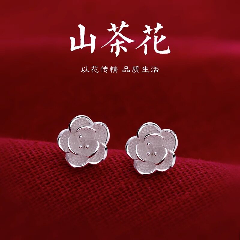 伊灿S999纯银针山茶花耳钉女