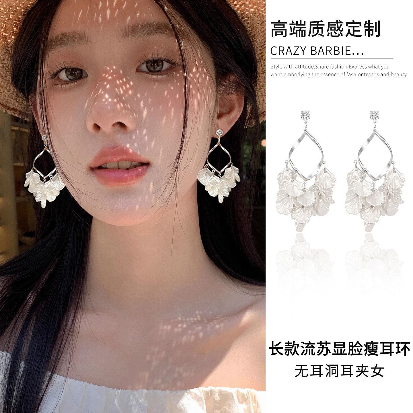 法式贝壳花瓣流苏耳环女轻奢长款显脸瘦耳夹2026新款时尚耳钉耳饰