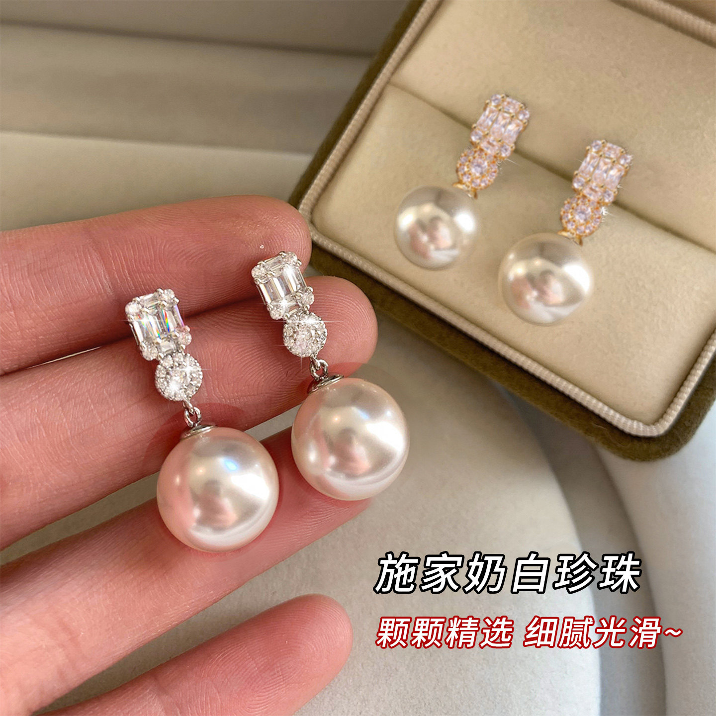 简约戴妃奶白珍珠耳钉女2026新款水钻耳环轻奢小众设计感百搭耳饰