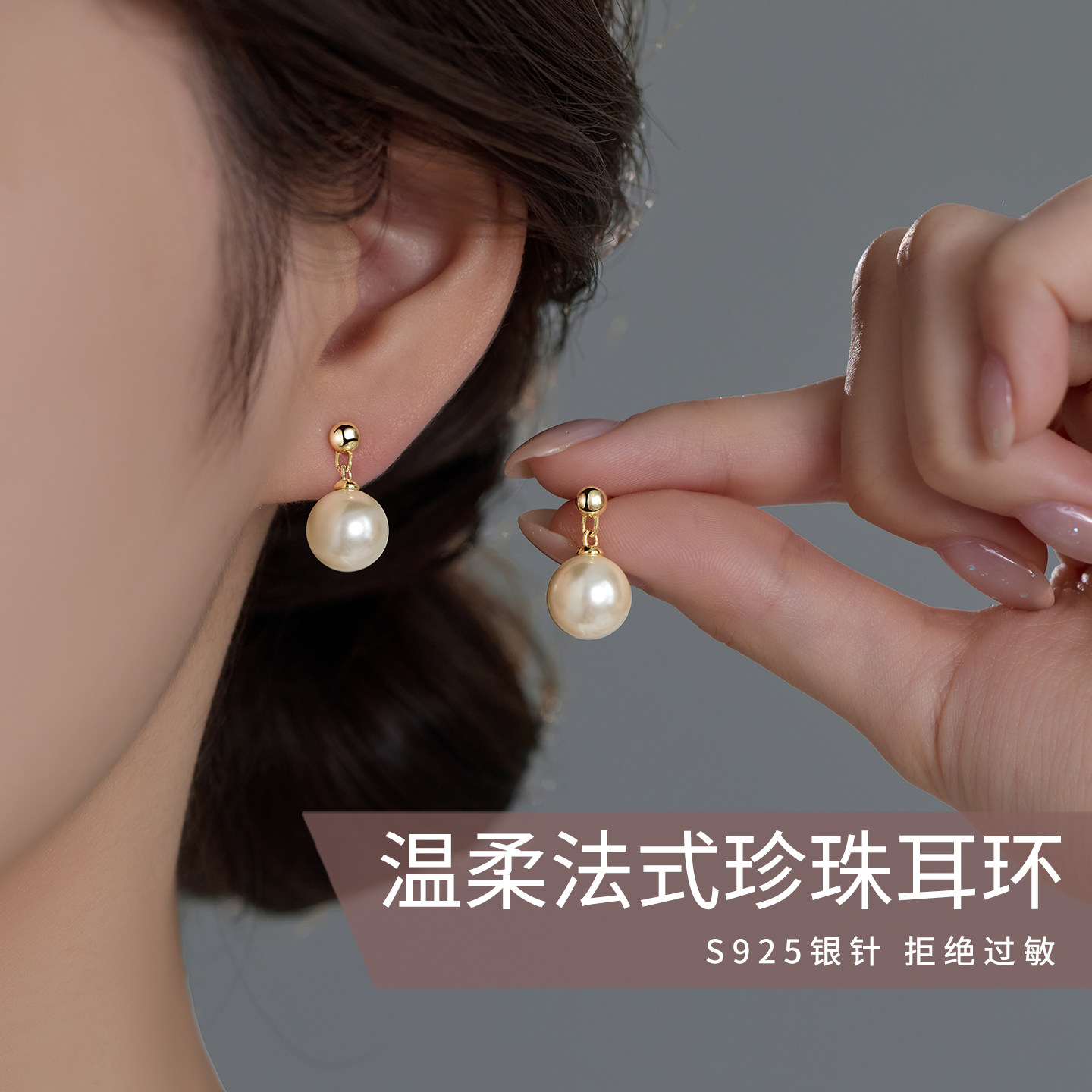 伊灿S925纯银针法式澳白珍珠耳钉