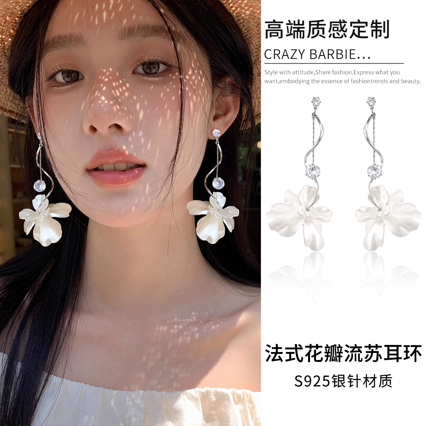 法式白色流苏大花朵锆石耳环女2026新款耳夹高级感耳钉纯银针耳饰