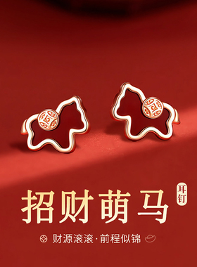 S999纯银针安可拉红色本命年招财萌马耳钉2026新款耳环高级感耳饰