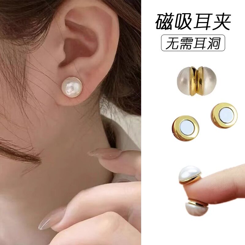 伊灿无耳洞磁吸珍珠耳夹女