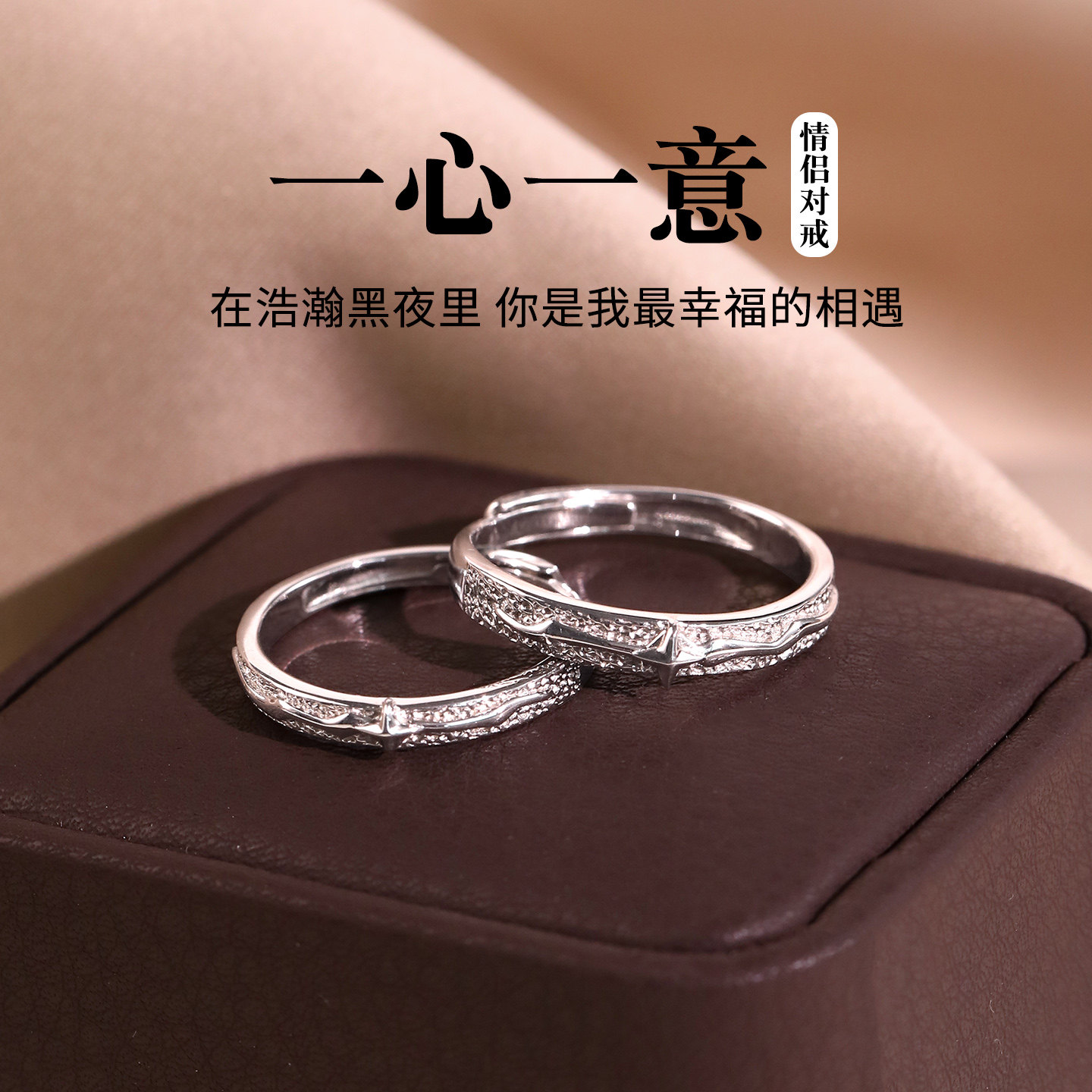 一心一意精致四芒星情侣对戒2026年新款时尚戒指高级感可调节指环
