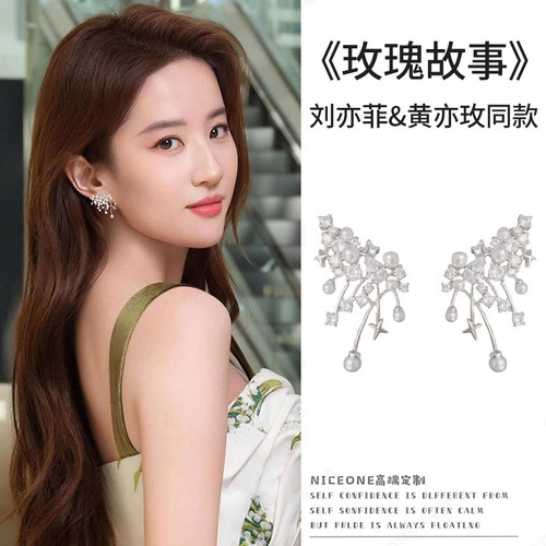 伊灿刘亦菲同款皓石耳钉女纯银