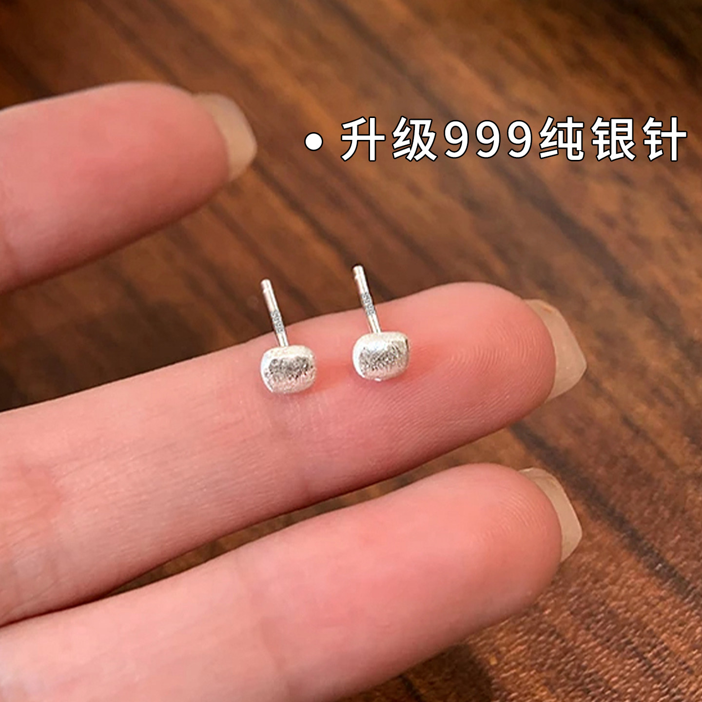 S999纯银针拉丝小方块耳钉女2026年新款防过敏精致耳饰养耳洞耳环