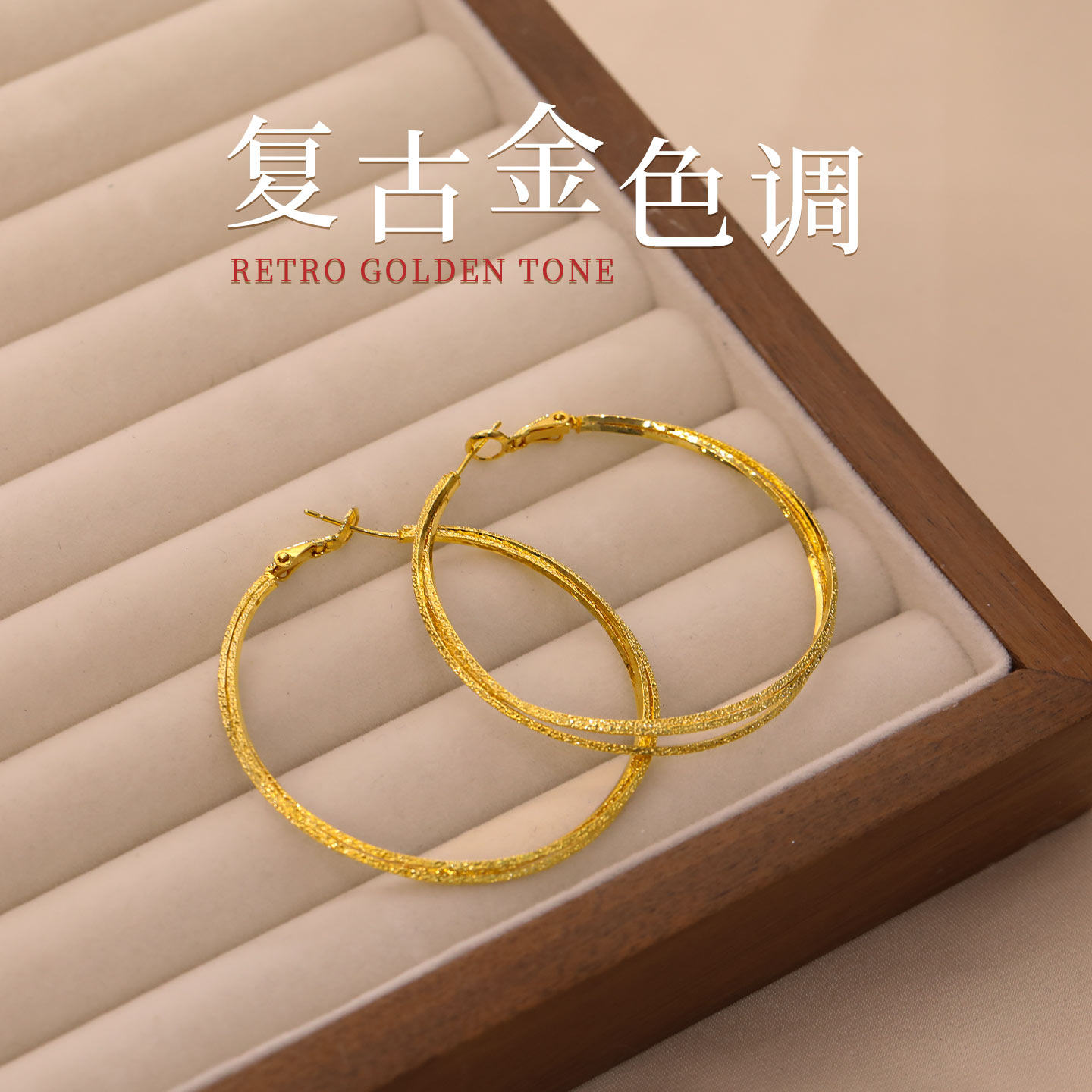 伊灿金色双层大圈圈耳环女