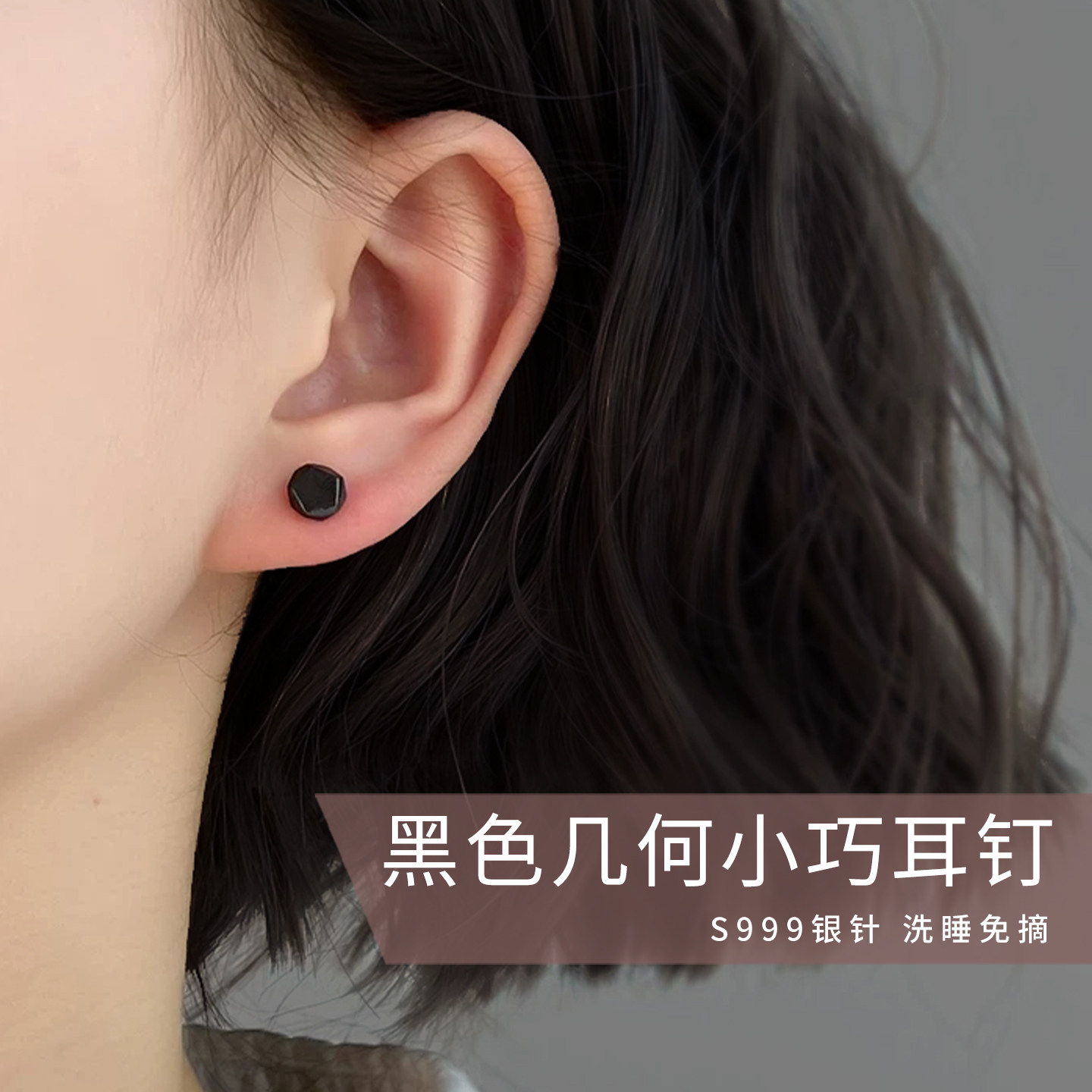S999纯银针立体几何小巧耳钉女